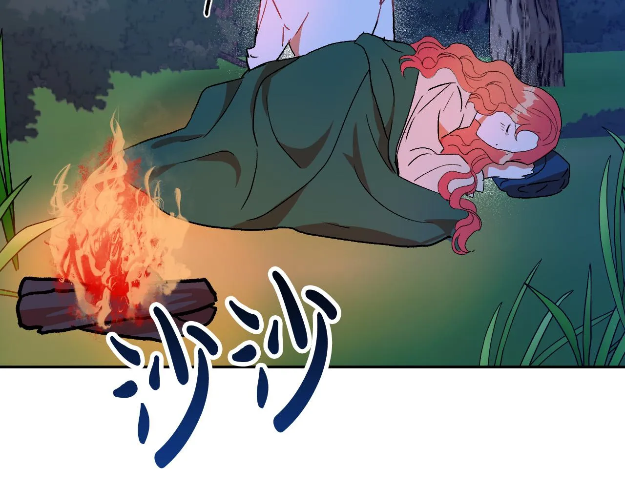 第33话 找到真爱 第3页