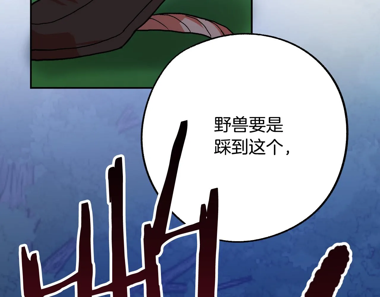 第33话 找到真爱 第7页