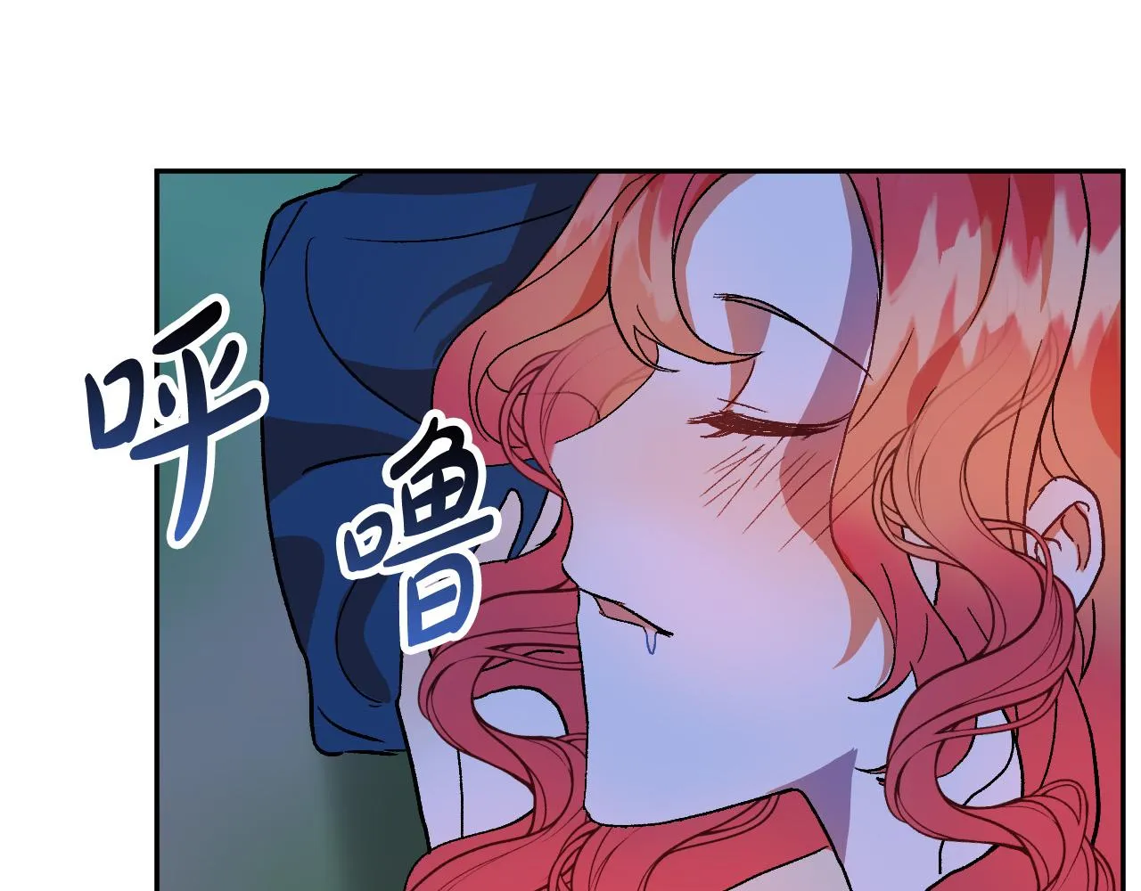 第33话 找到真爱 第11页