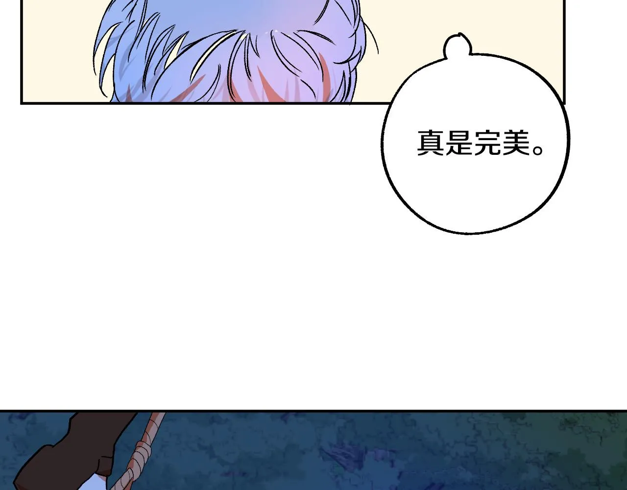 第33话 找到真爱 第14页