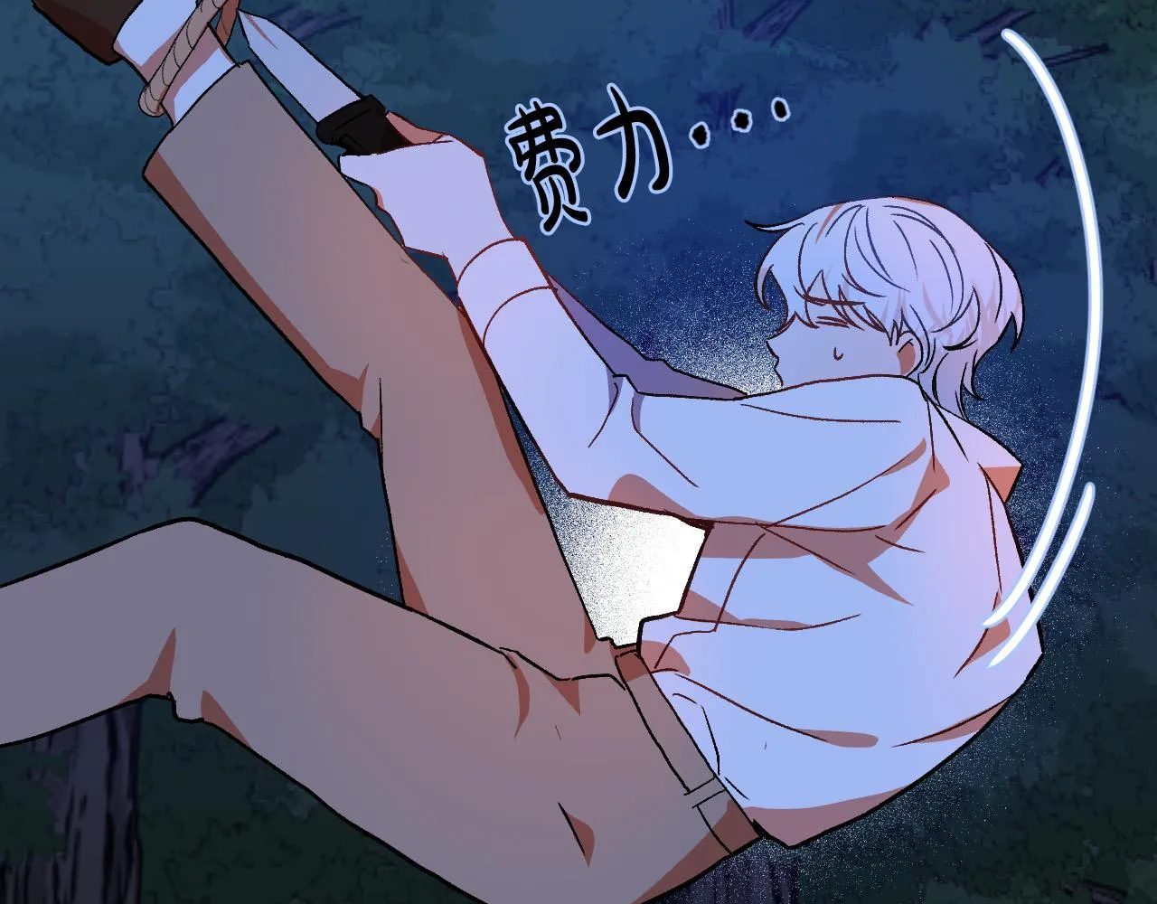 第33话 找到真爱 第15页