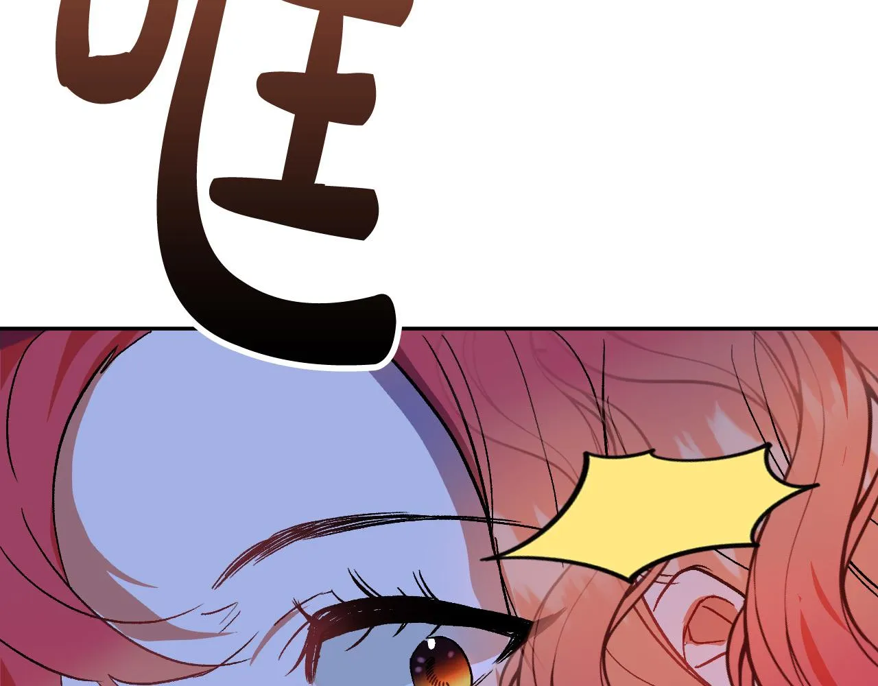 第33话 找到真爱 第17页