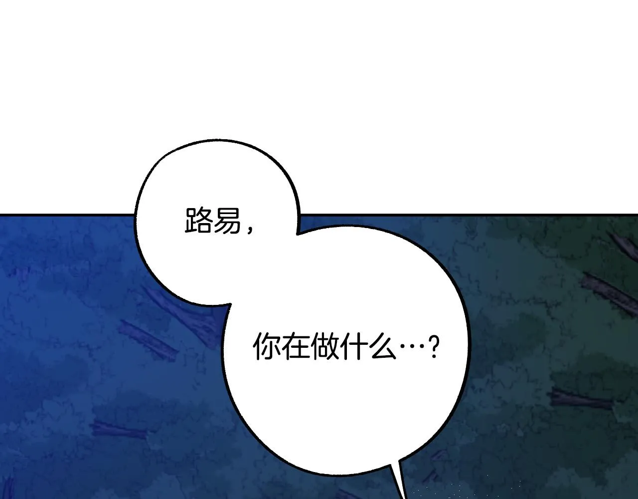 第33话 找到真爱 第19页