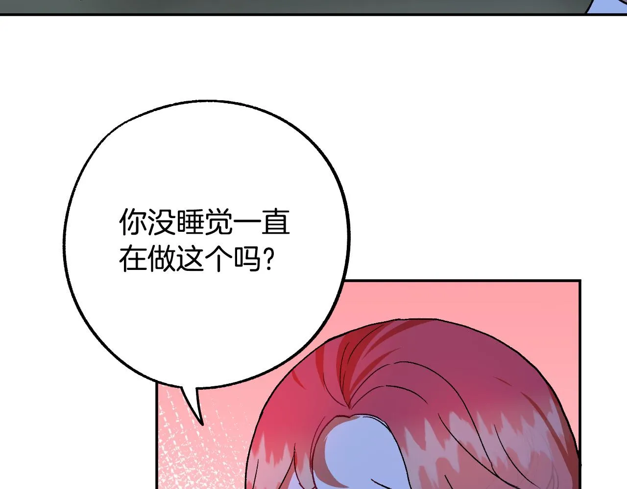 第33话 找到真爱 第27页