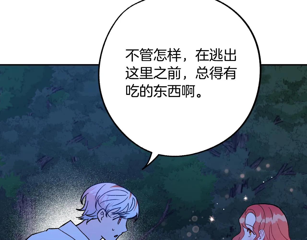 第33话 找到真爱 第29页