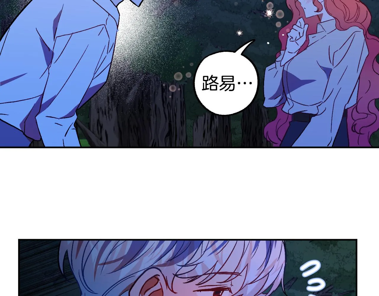 第33话 找到真爱 第30页