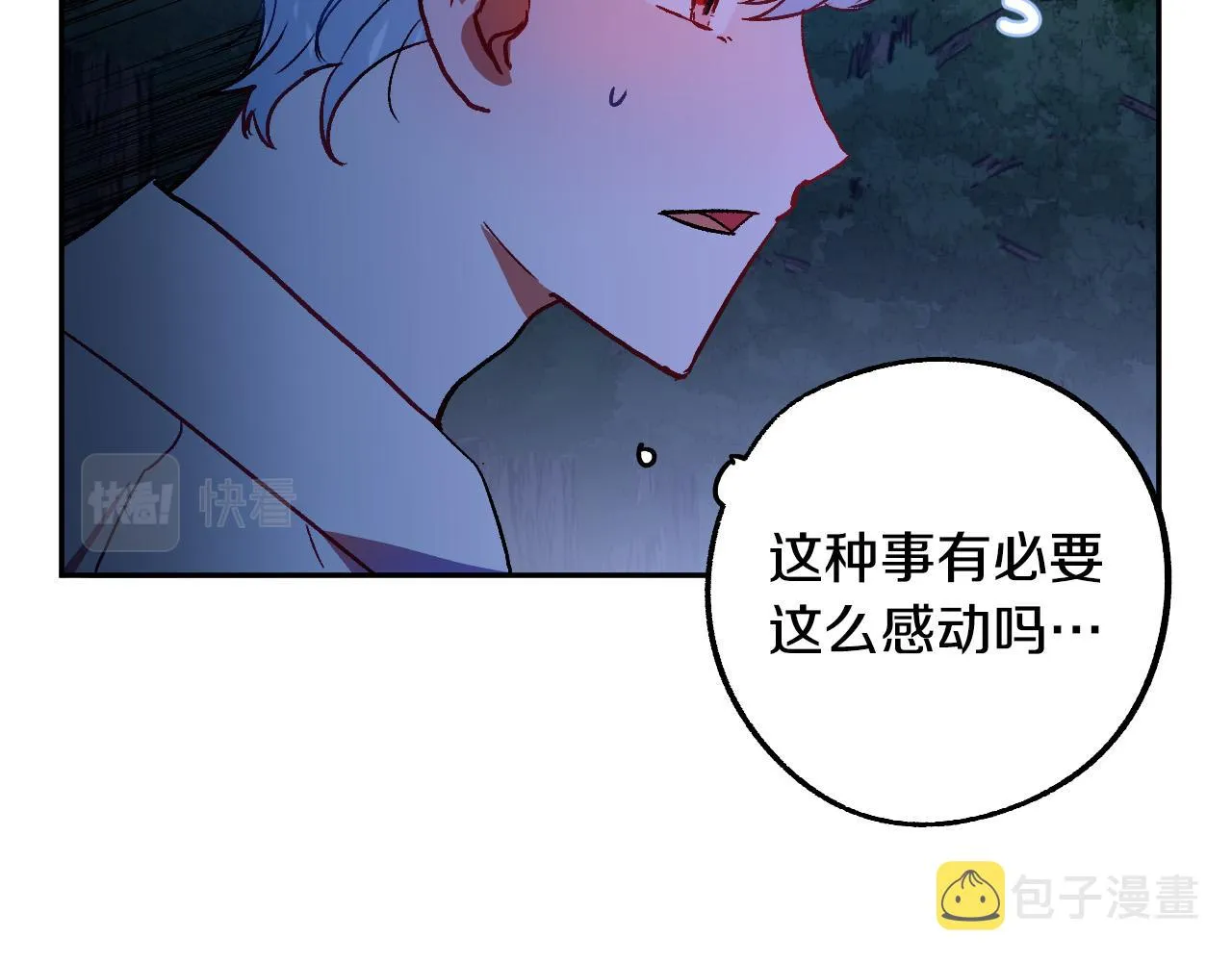 第33话 找到真爱 第31页