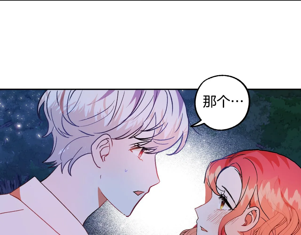 第33话 找到真爱 第35页