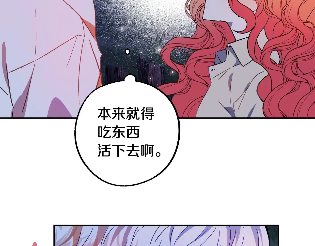 第33话 找到真爱 第36页