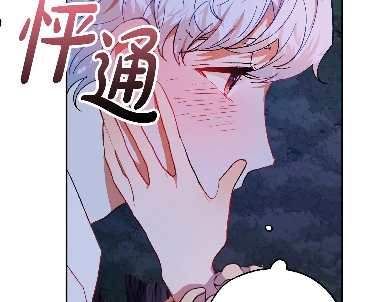 第33话 找到真爱 第37页
