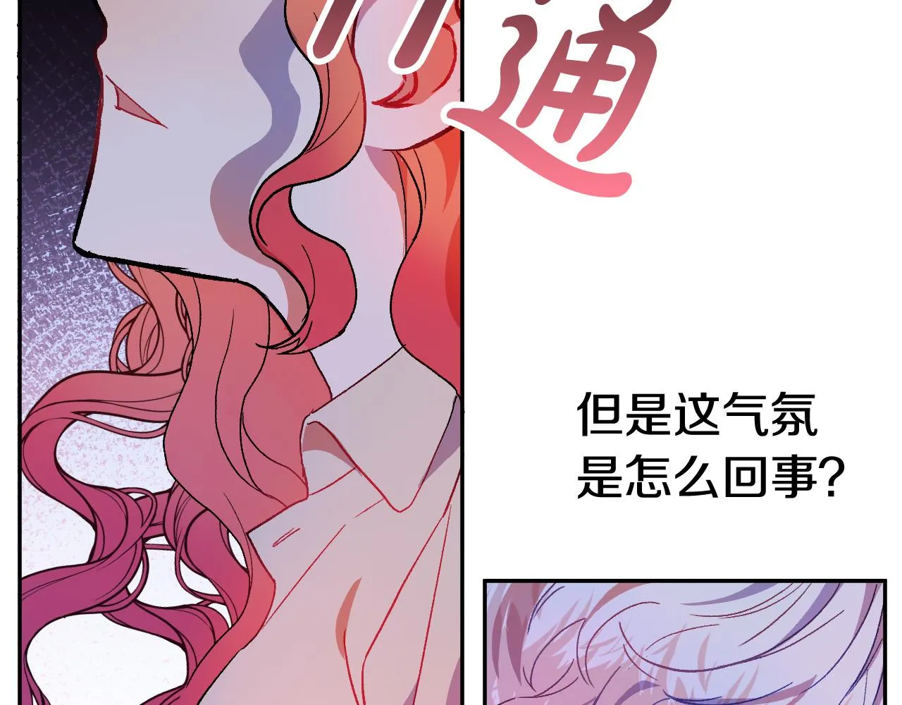 第33话 找到真爱 第39页