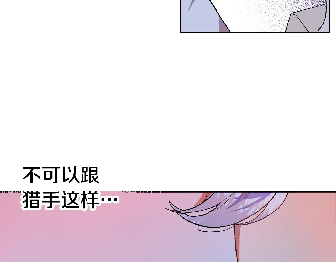 第33话 找到真爱 第41页