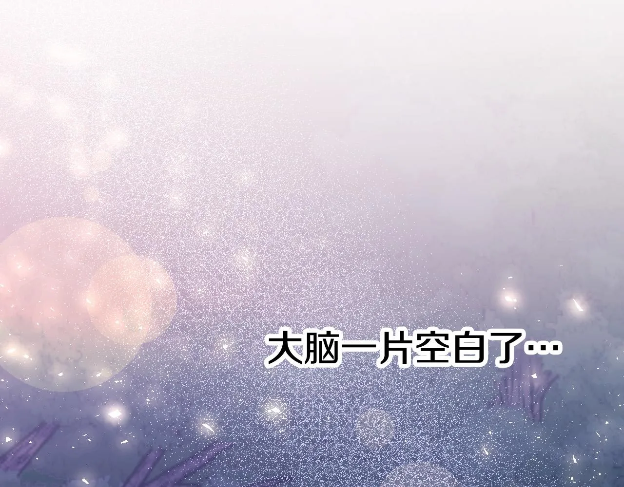 第33话 找到真爱 第43页