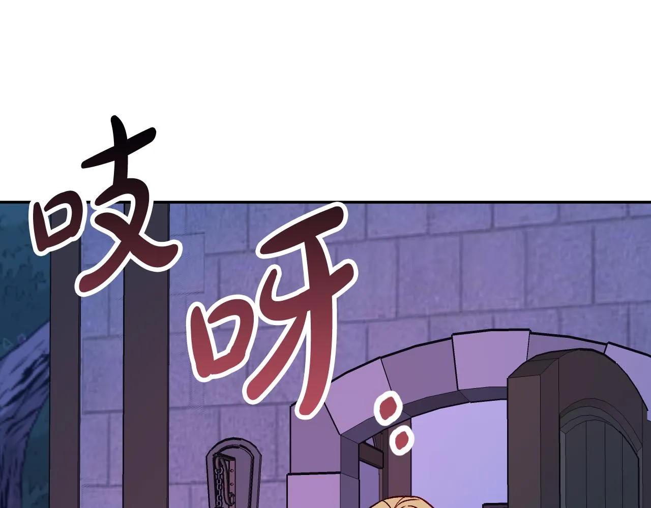 第33话 找到真爱 第52页