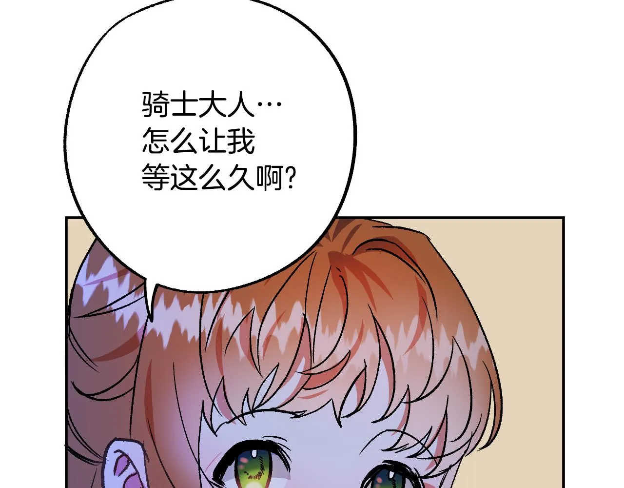 第33话 找到真爱 第54页