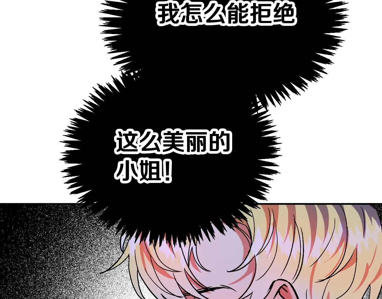 第33话 找到真爱 第56页