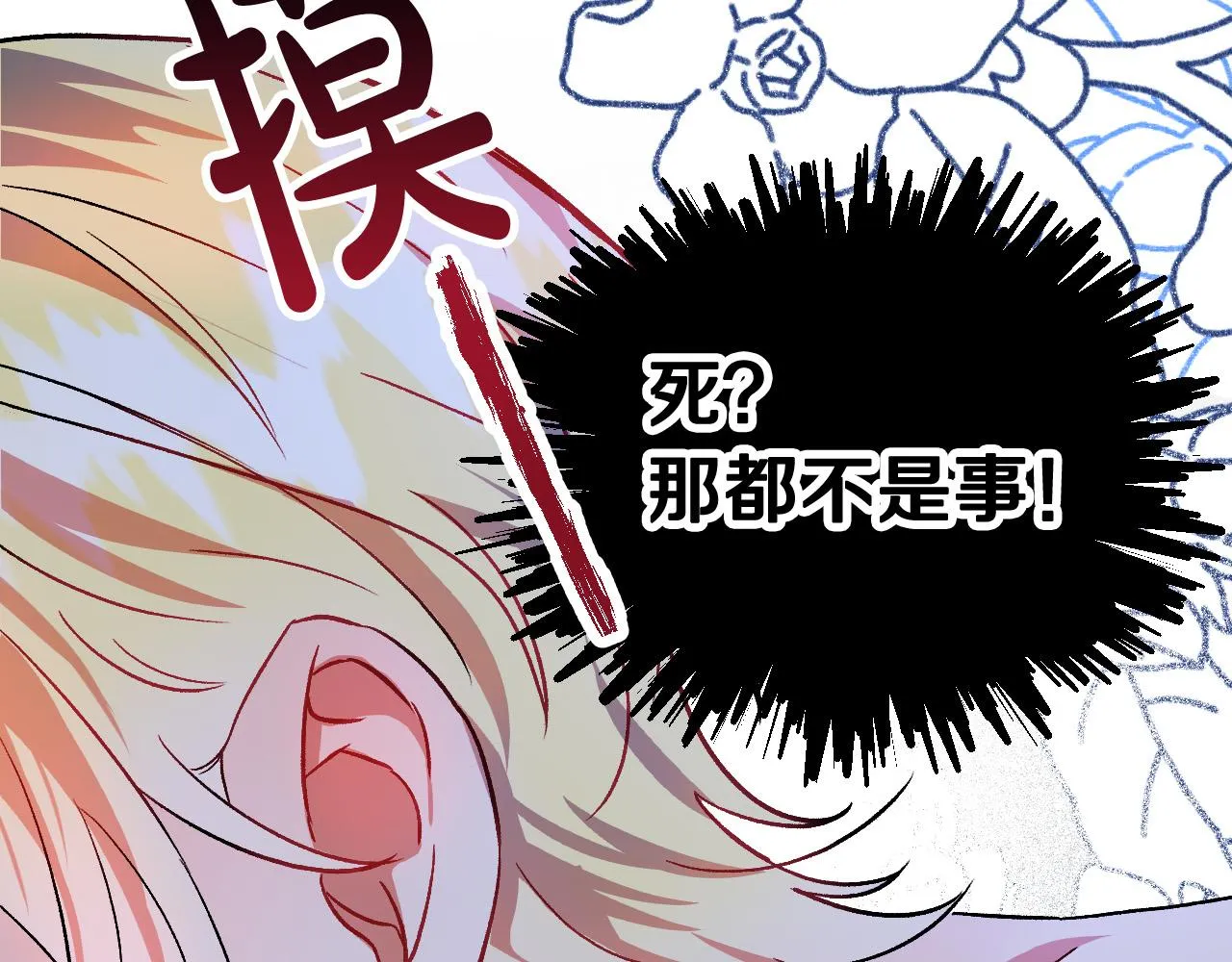 第33话 找到真爱 第58页