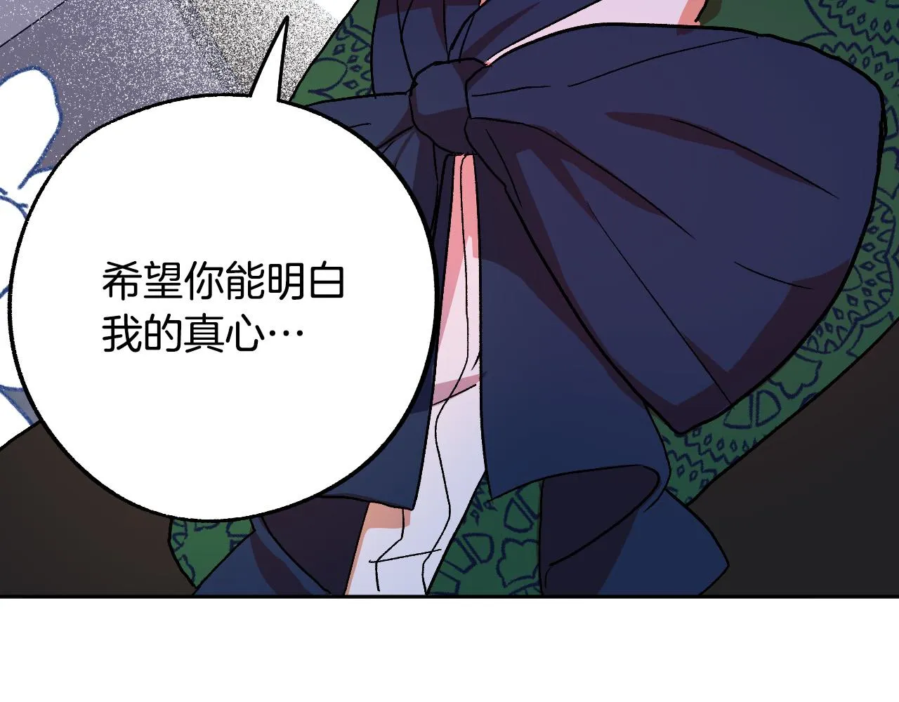 第33话 找到真爱 第60页