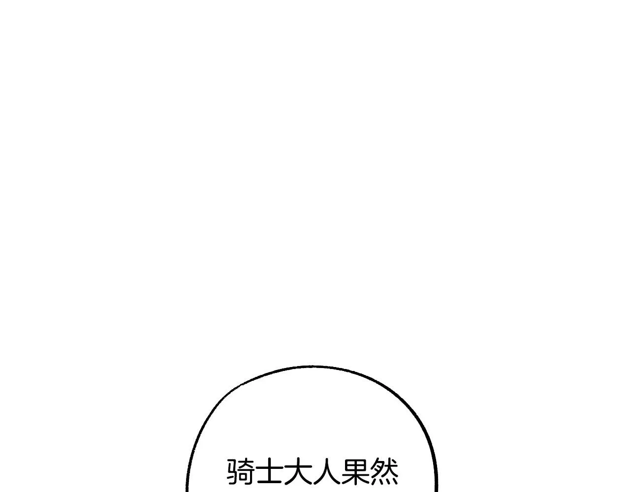 第33话 找到真爱 第61页
