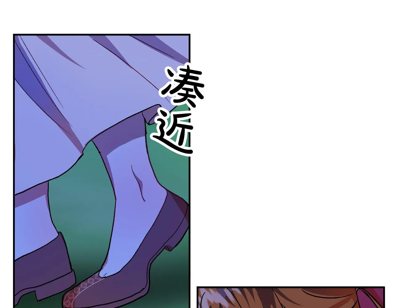 第33话 找到真爱 第64页