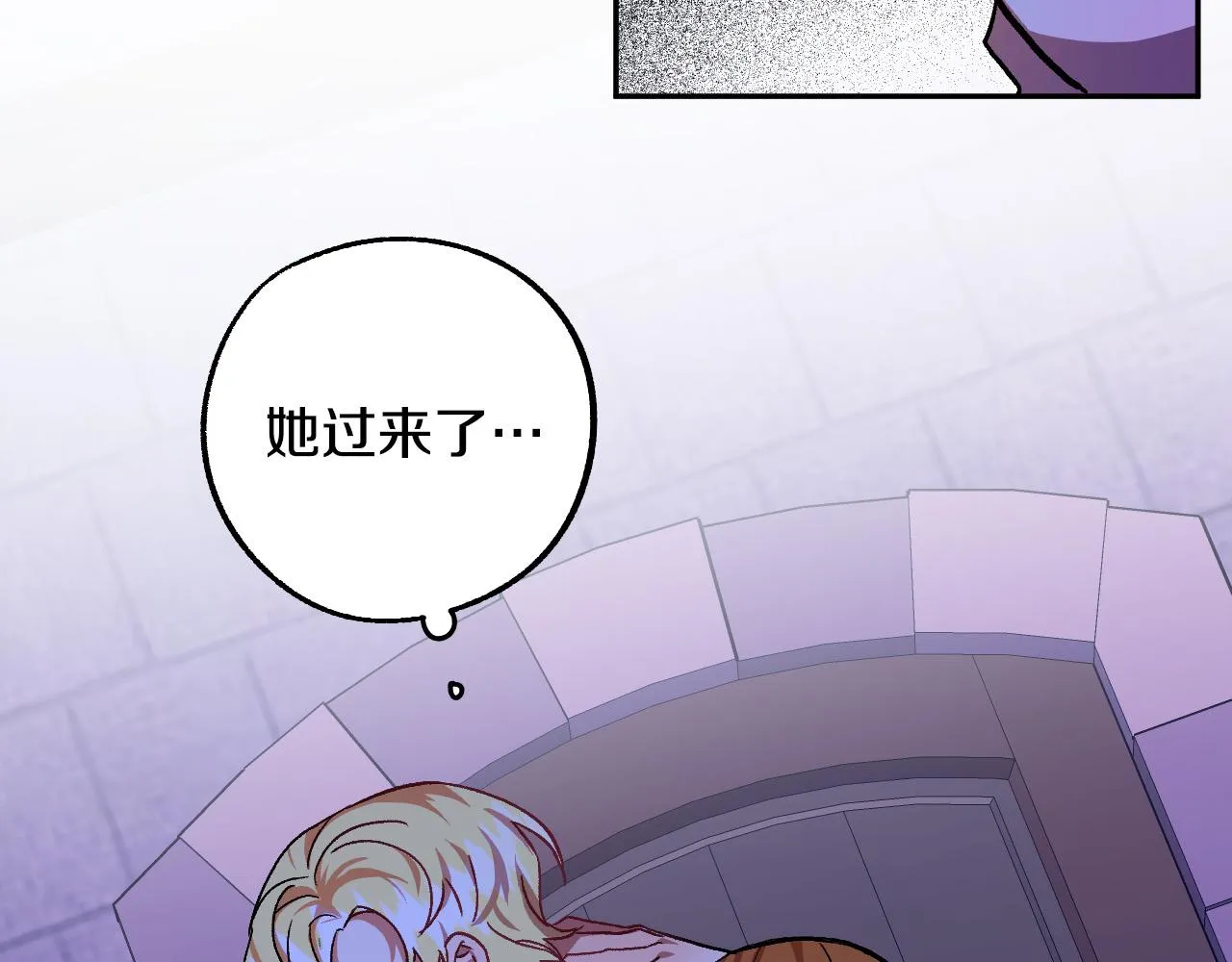 第33话 找到真爱 第66页