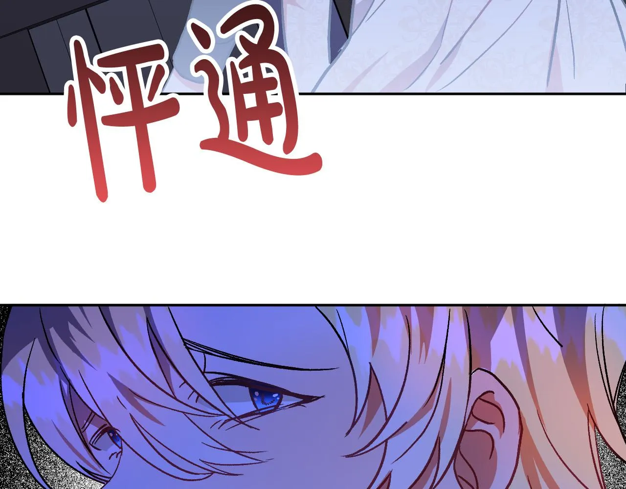 第33话 找到真爱 第68页