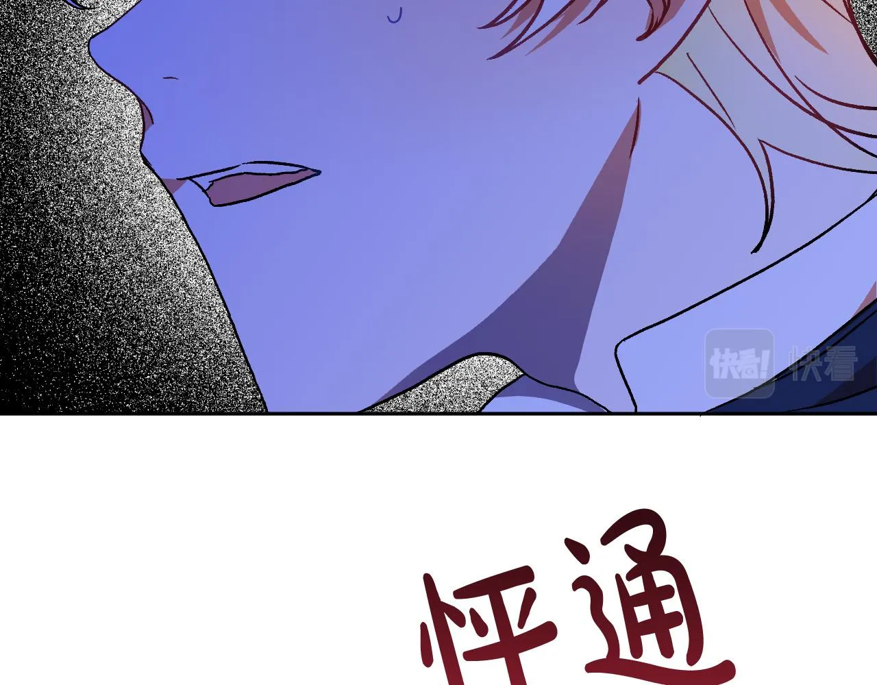 第33话 找到真爱 第69页