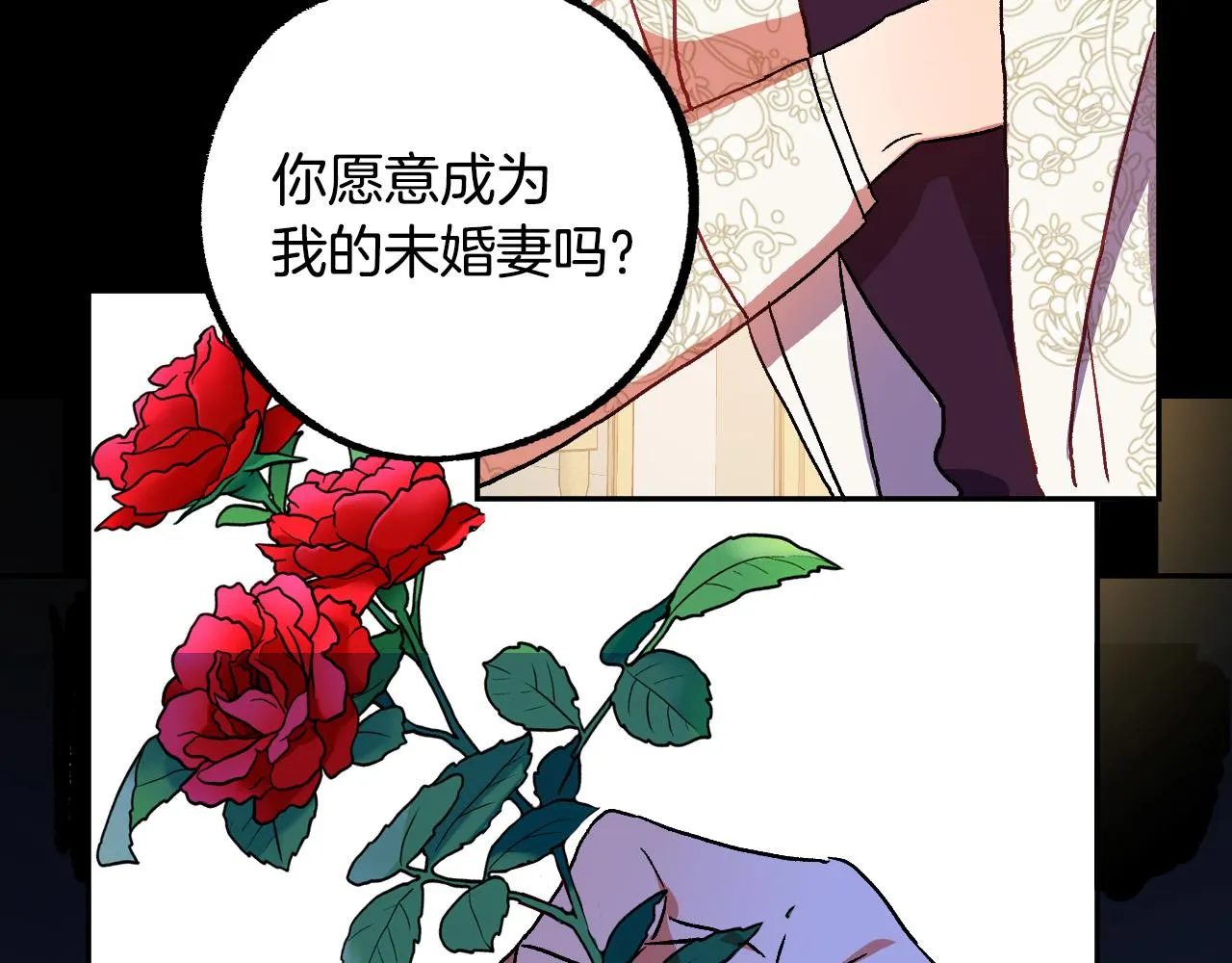 第33话 找到真爱 第76页