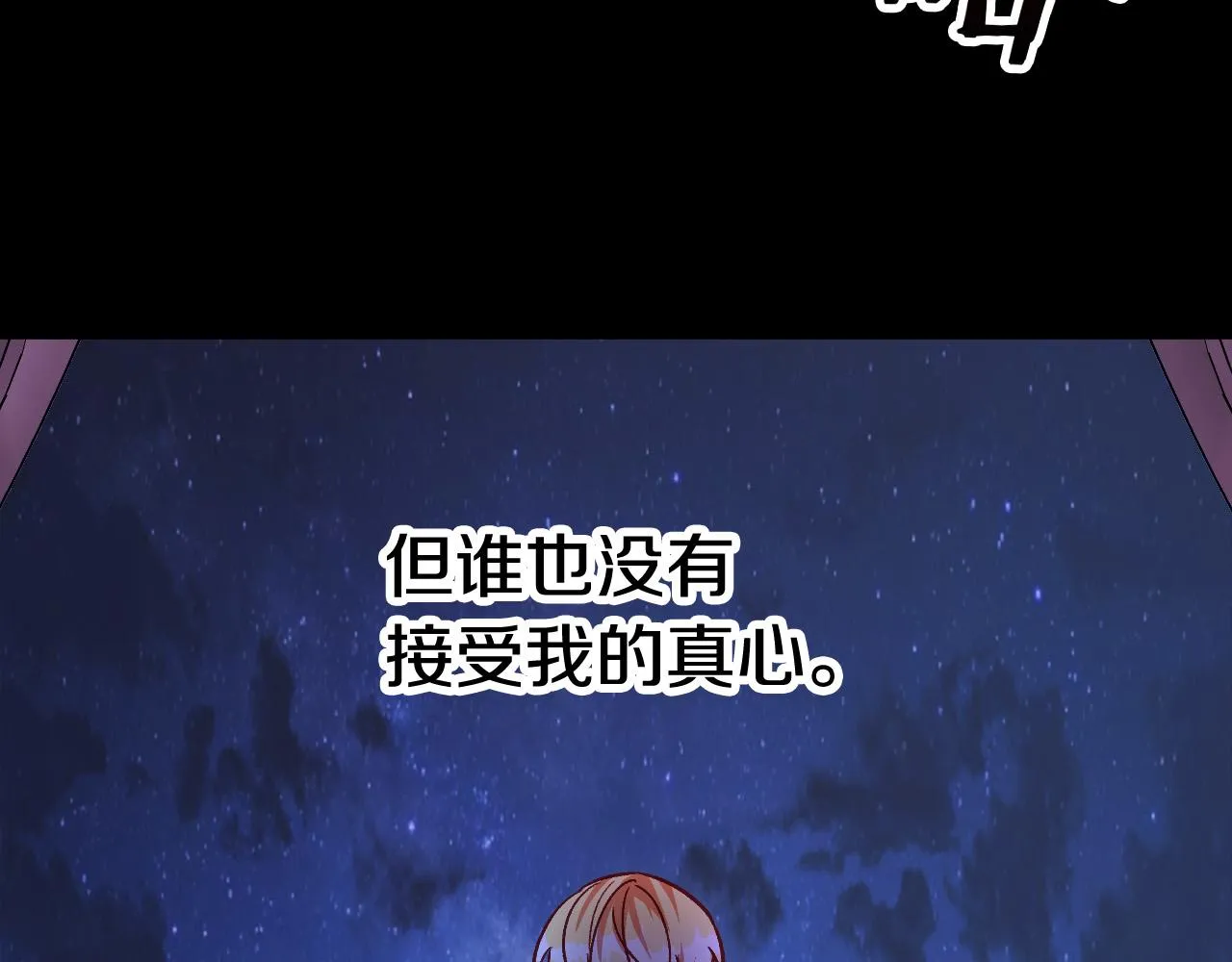 第33话 找到真爱 第81页