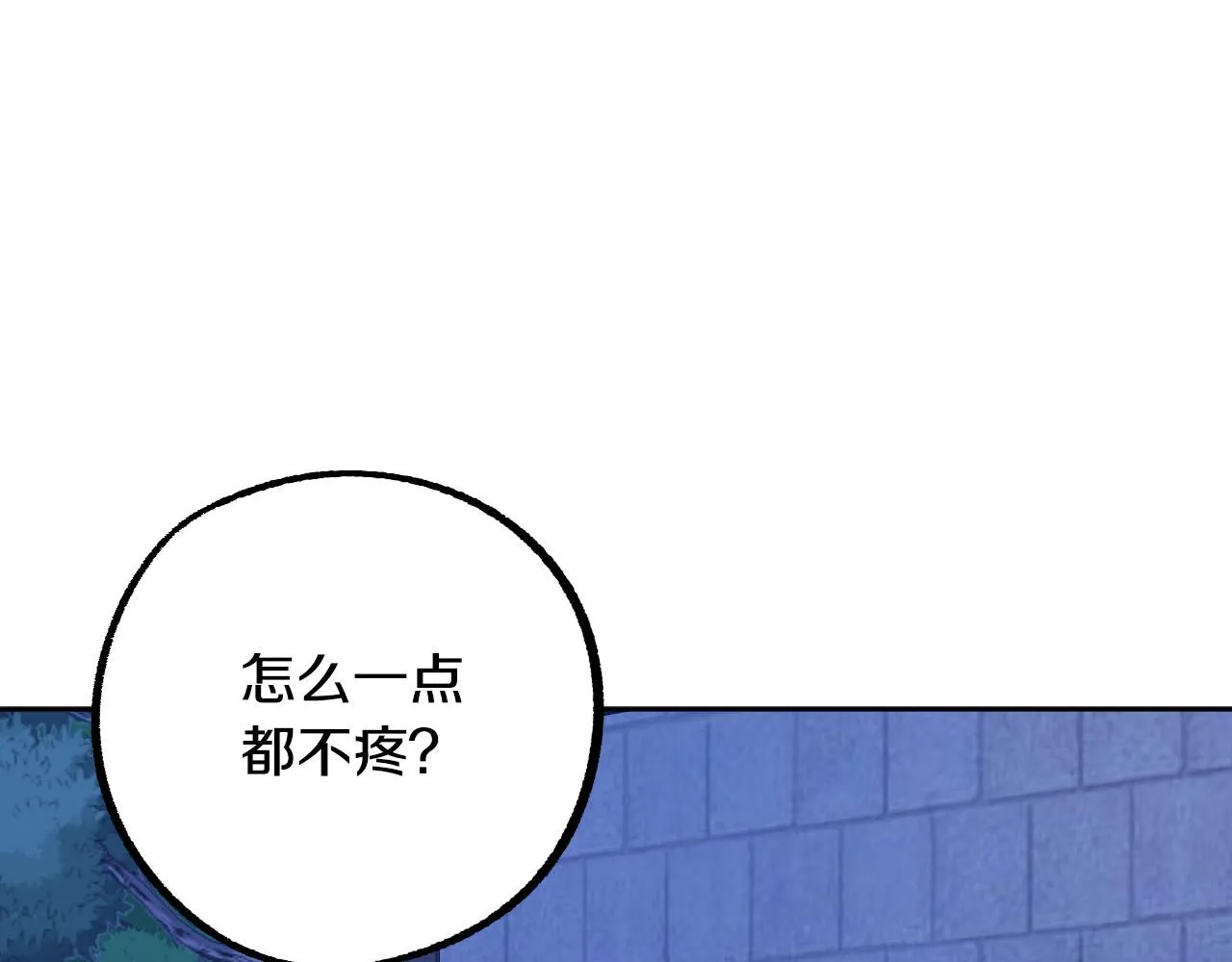 第33话 找到真爱 第92页