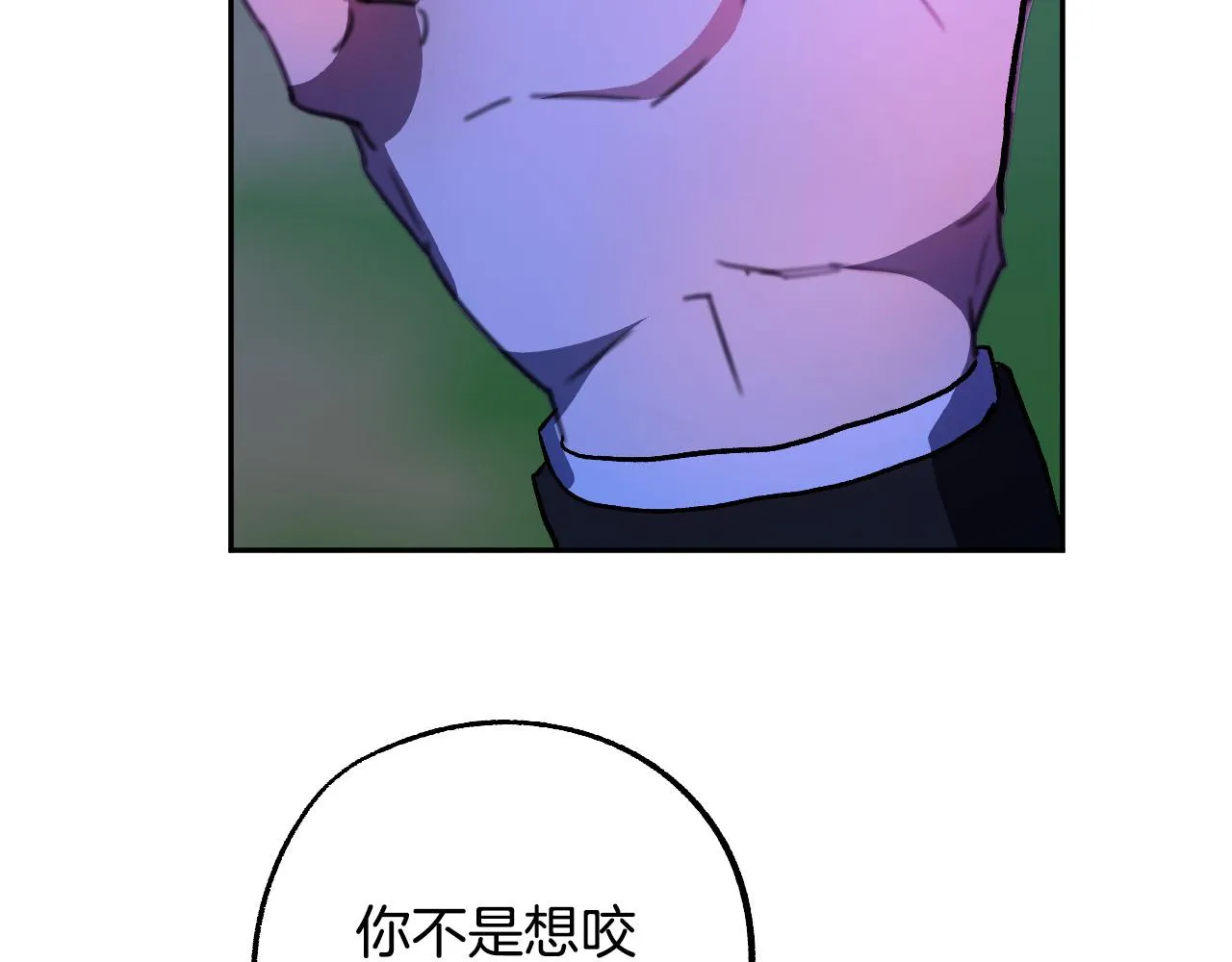 第33话 找到真爱 第96页
