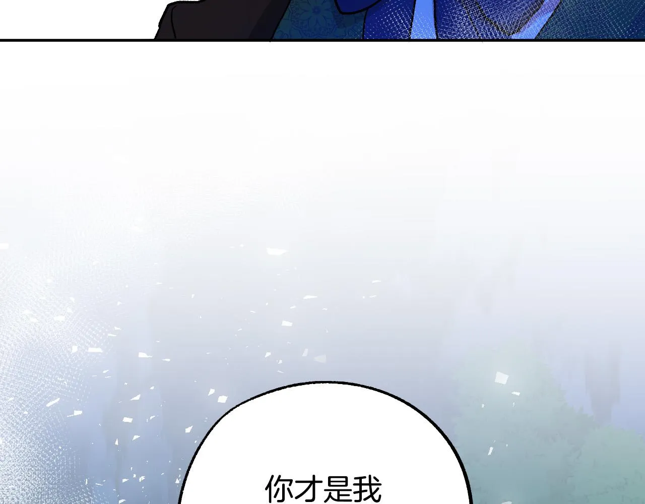 第33话 找到真爱 第100页