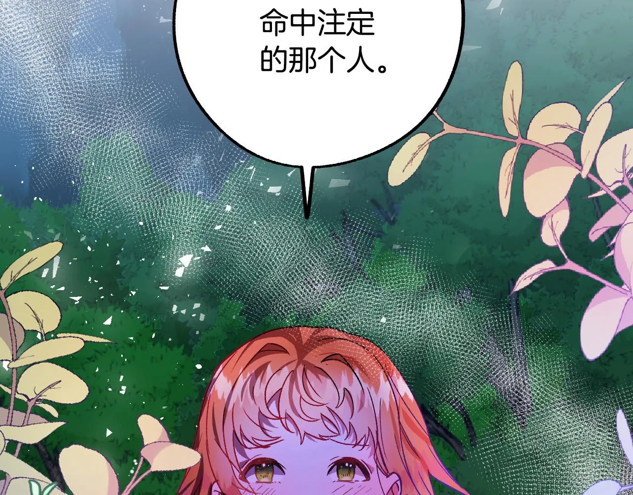第33话 找到真爱 第101页