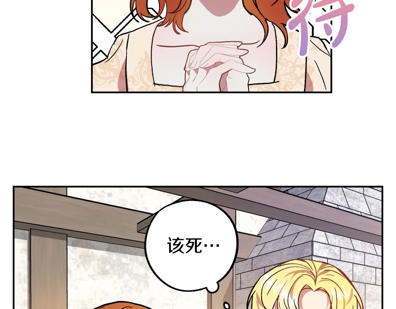 第32话 肚子饿了 第2页