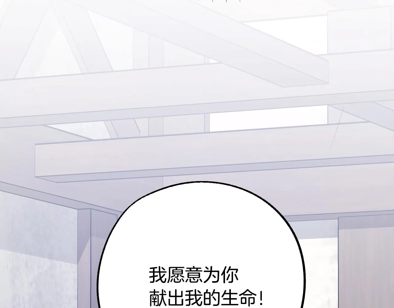 第32话 肚子饿了 第11页