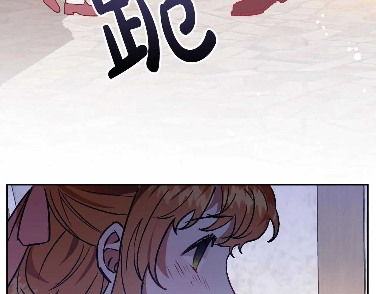 第32话 肚子饿了 第14页