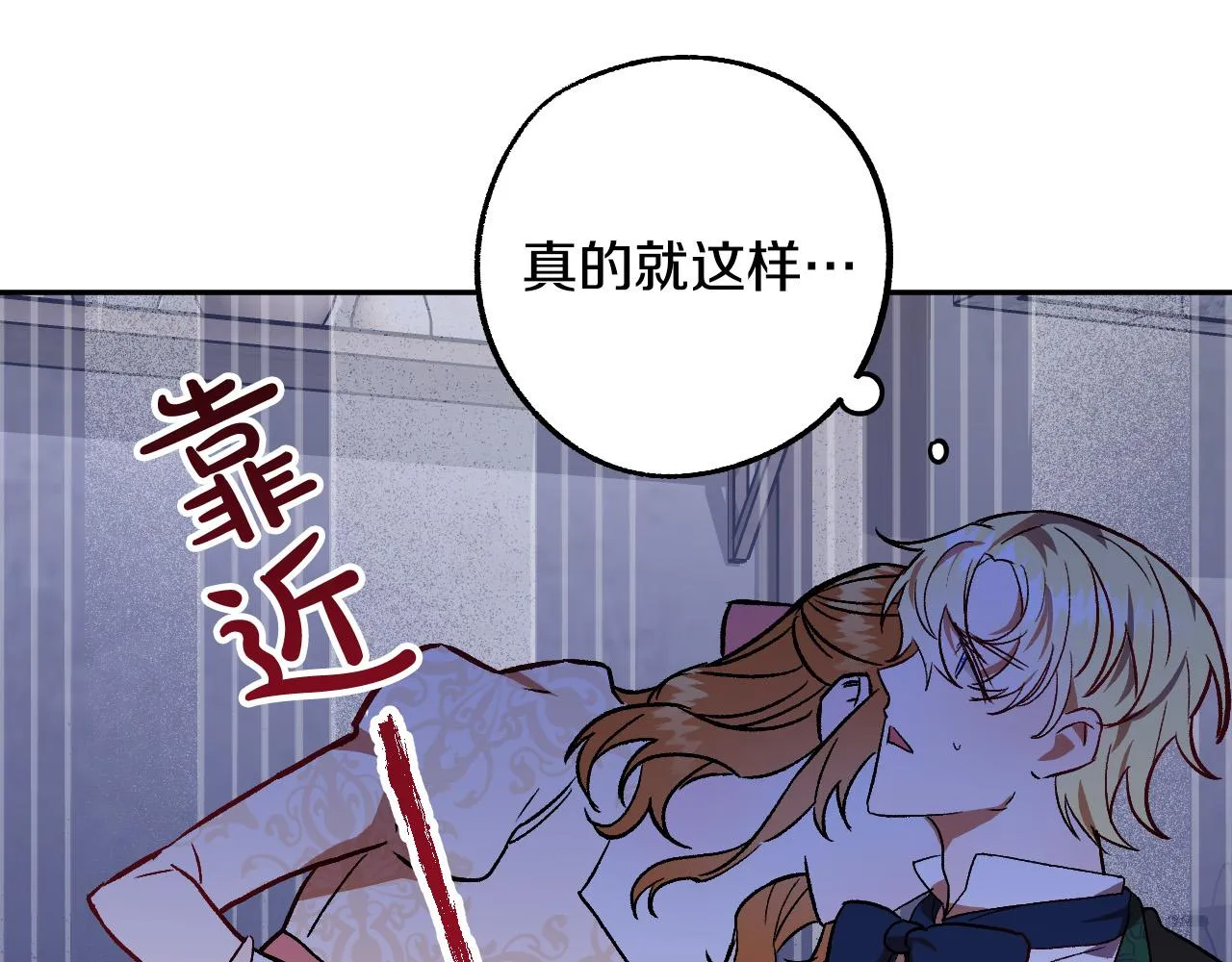 第32话 肚子饿了 第16页