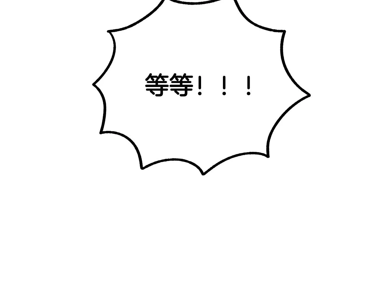第32话 肚子饿了 第20页