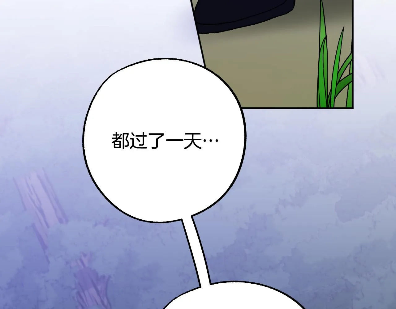 第32话 肚子饿了 第29页