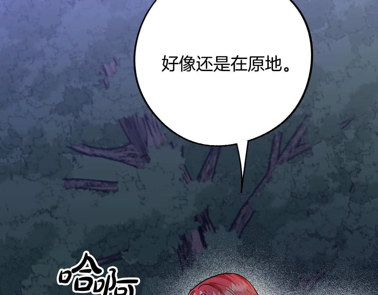 第32话 肚子饿了 第30页