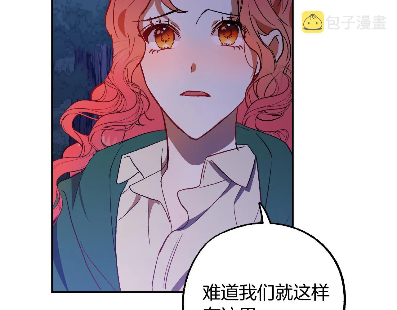 第32话 肚子饿了 第33页