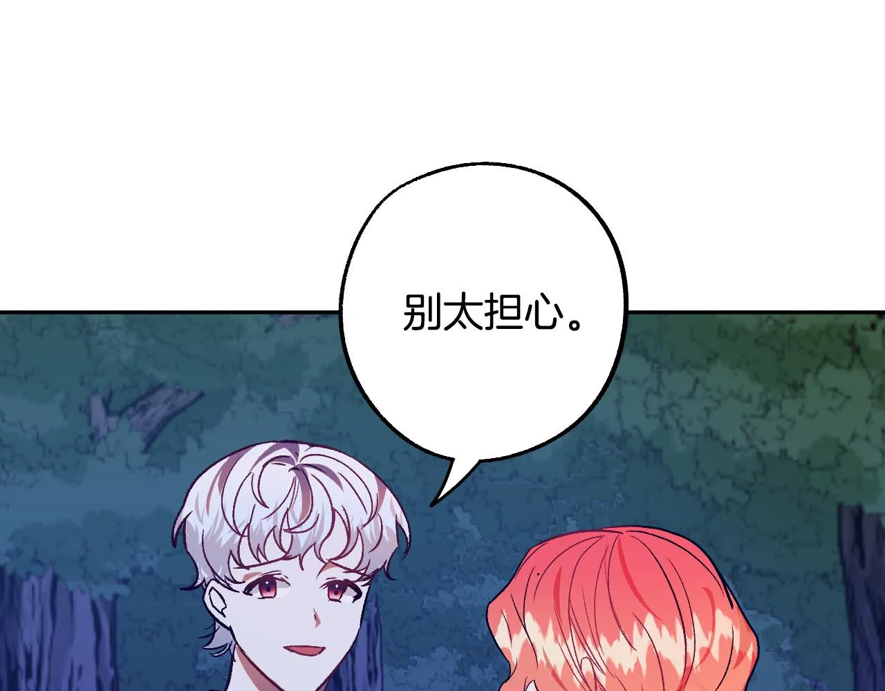 第32话 肚子饿了 第35页