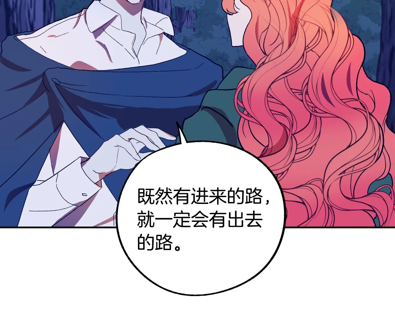 第32话 肚子饿了 第36页