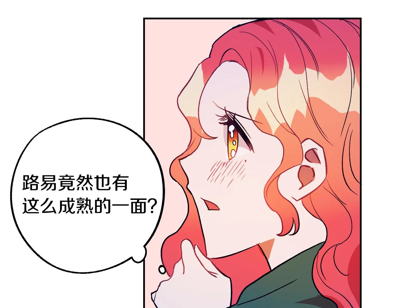 第32话 肚子饿了 第37页