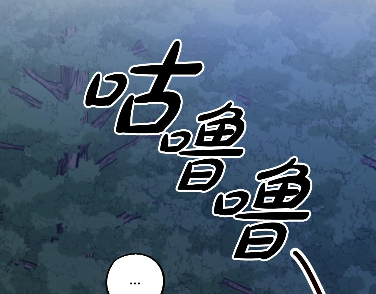 第32话 肚子饿了 第40页
