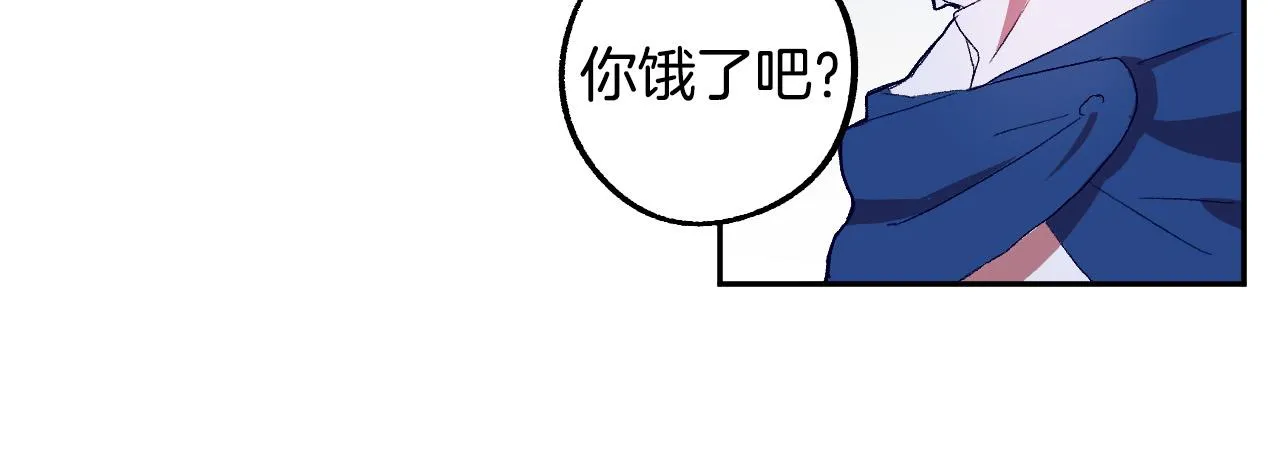 第32话 肚子饿了 第44页