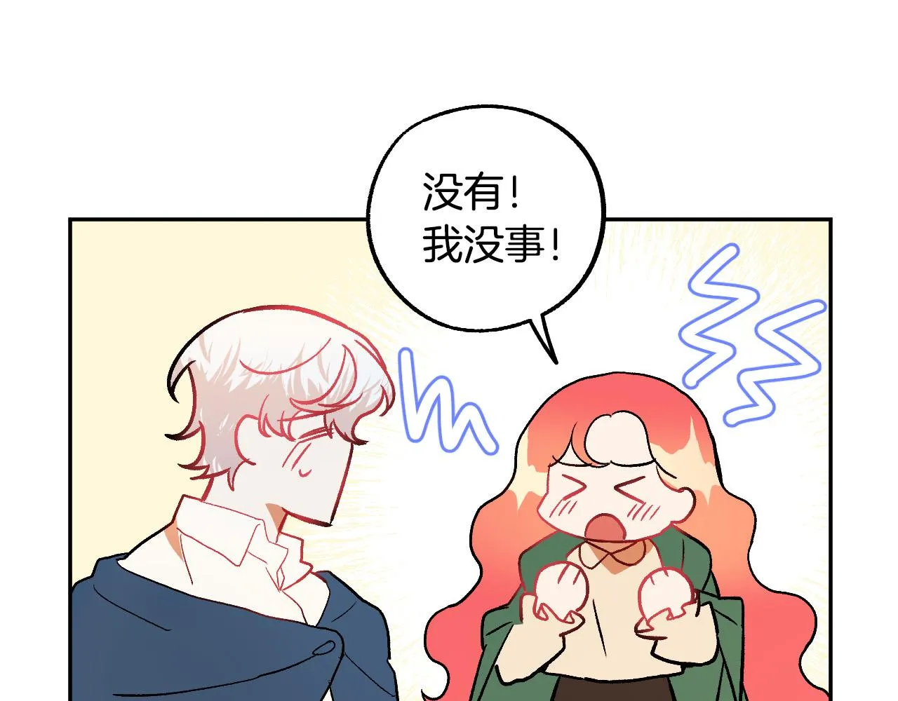 第32话 肚子饿了 第45页
