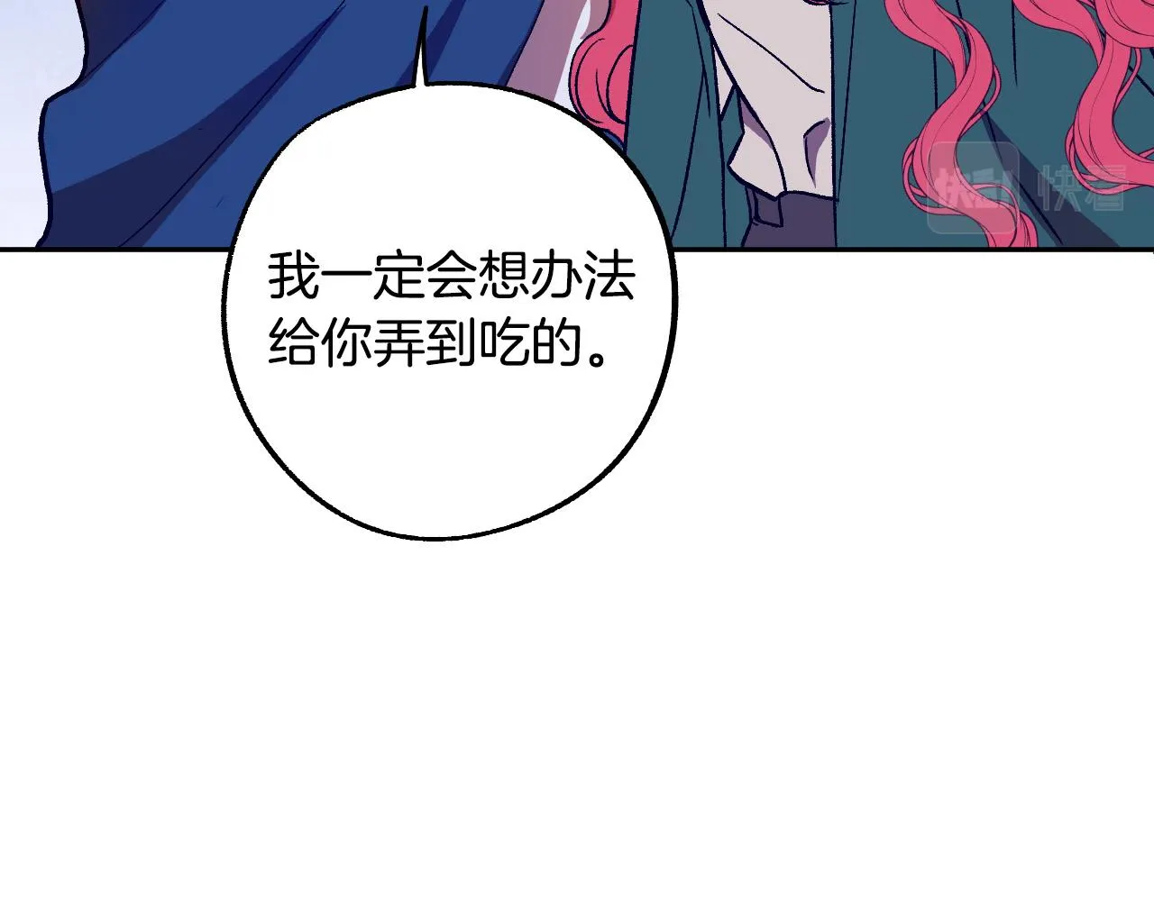 第32话 肚子饿了 第48页