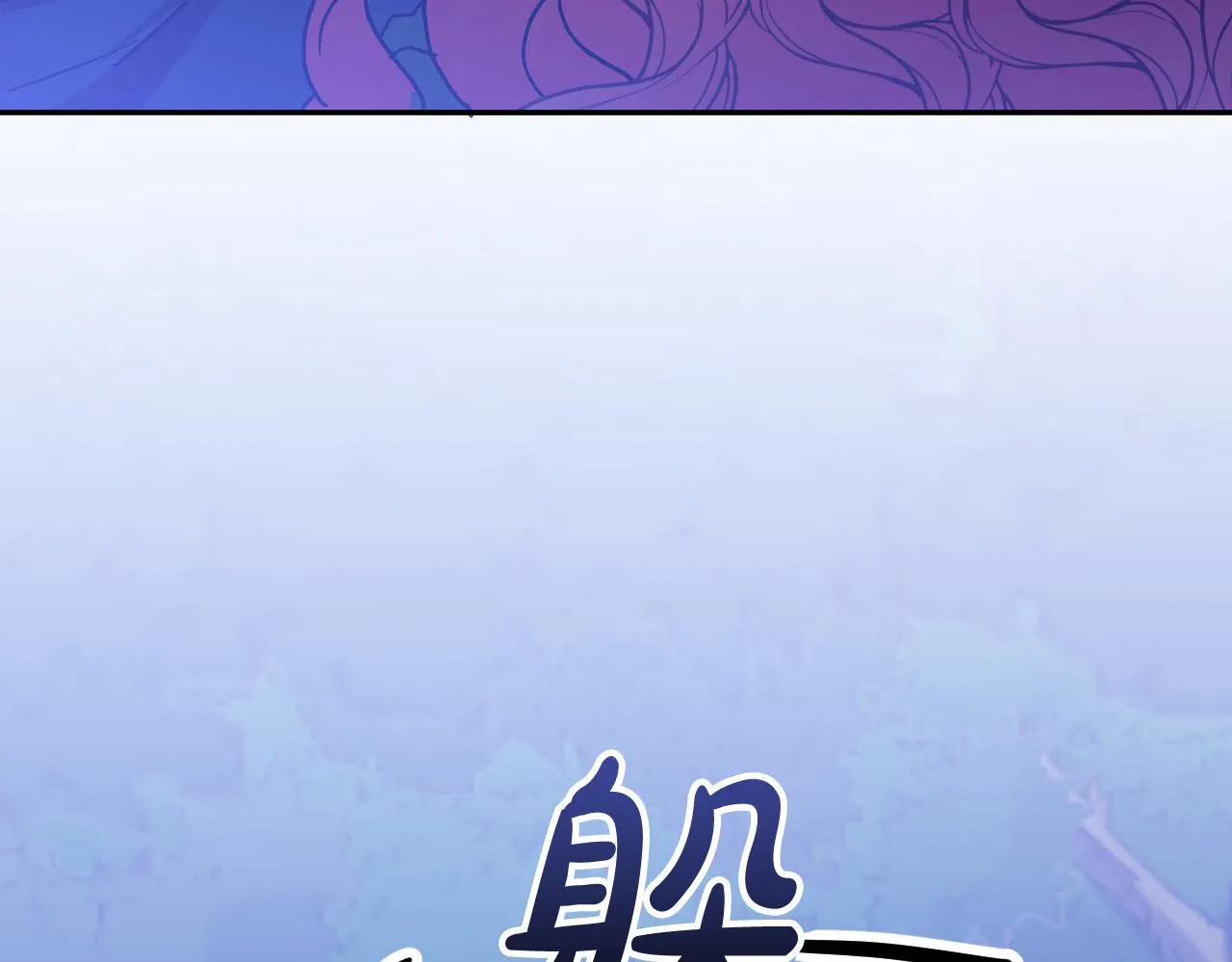 第32话 肚子饿了 第53页