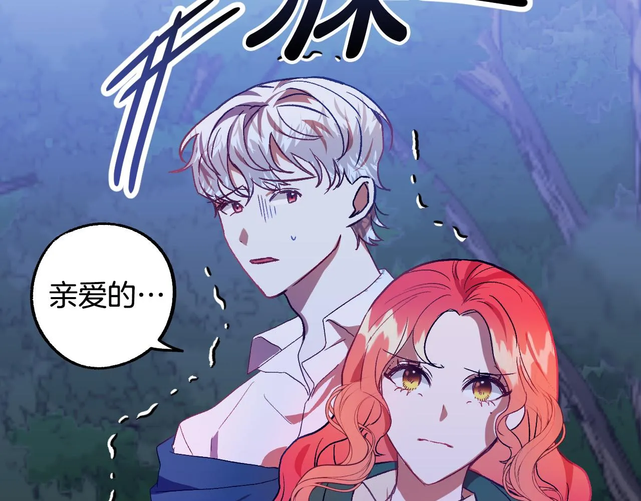第32话 肚子饿了 第54页